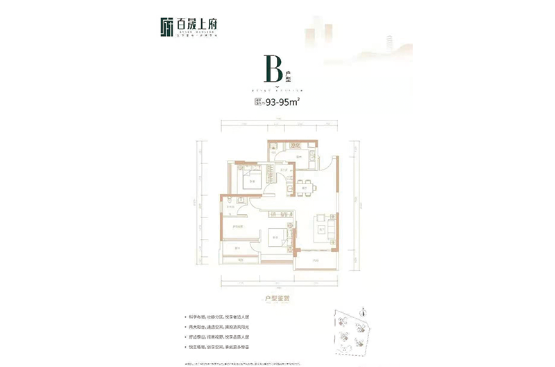 3房2廳2衛1廚