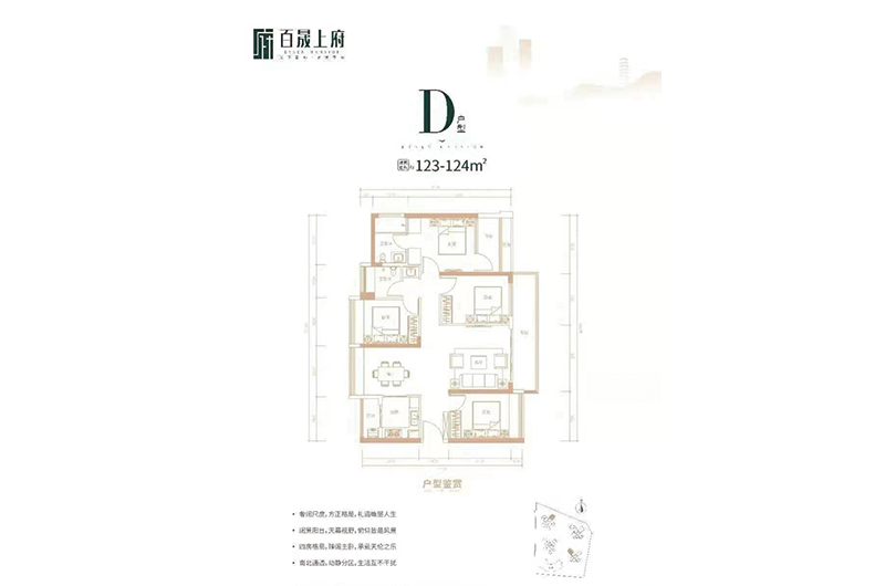 4房2廳2衛1廚