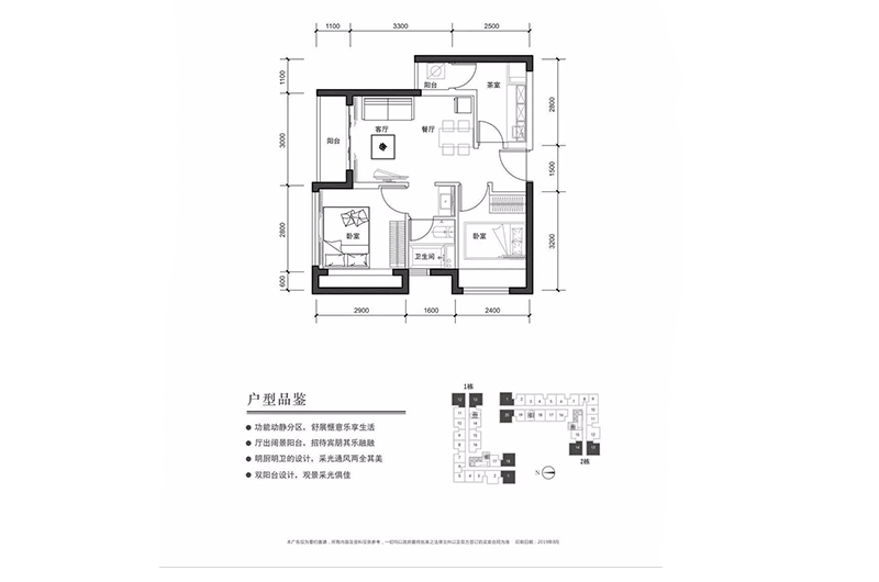 1室1廳1衛