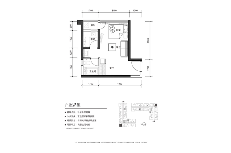1室1廳1衛